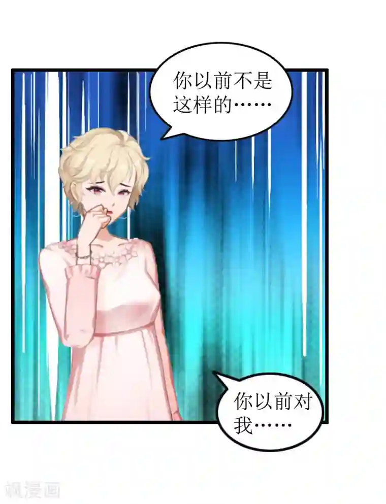 总裁爱妻想逃跑第8话 求子