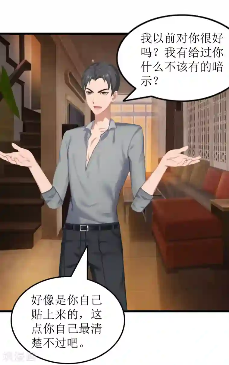 总裁爱妻想逃跑第8话 求子