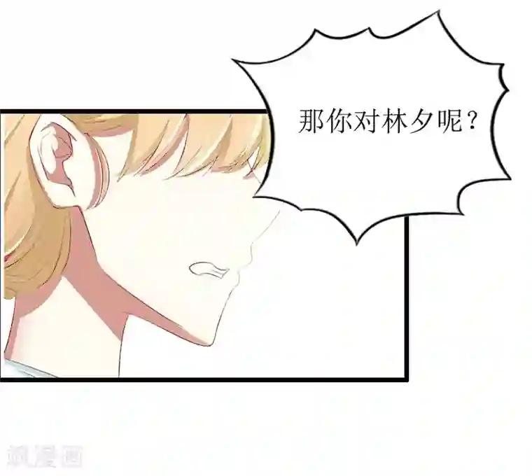 总裁爱妻想逃跑第8话 求子