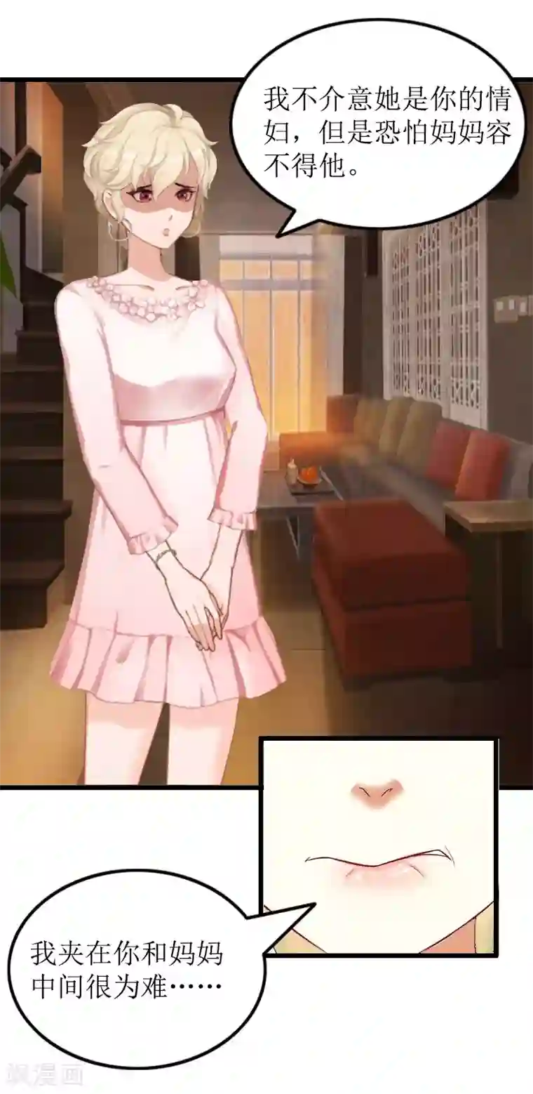 总裁爱妻想逃跑第8话 求子