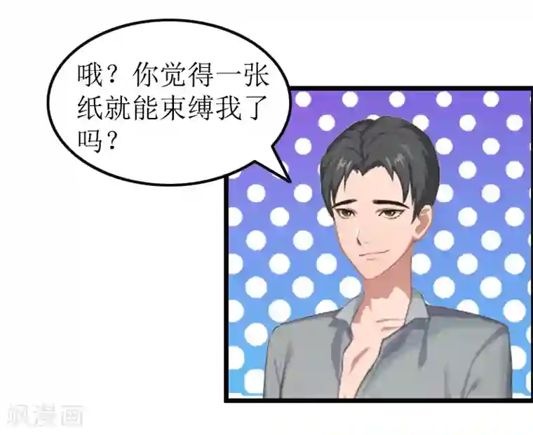 总裁爱妻想逃跑第8话 求子