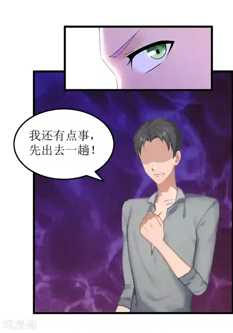 总裁爱妻想逃跑第8话 求子