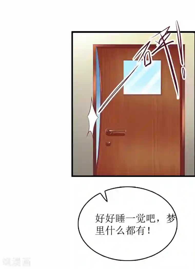 总裁爱妻想逃跑第8话 求子