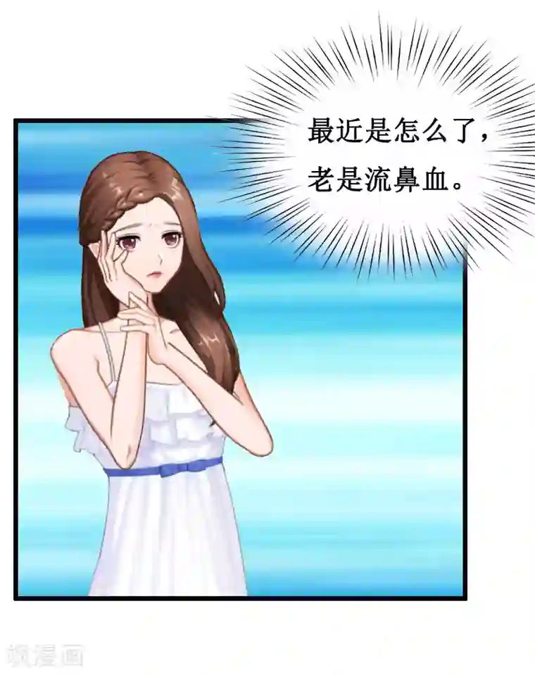 总裁爱妻想逃跑第8话 求子
