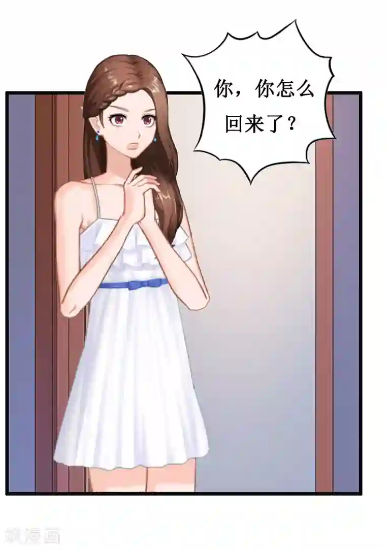 总裁爱妻想逃跑第8话 求子