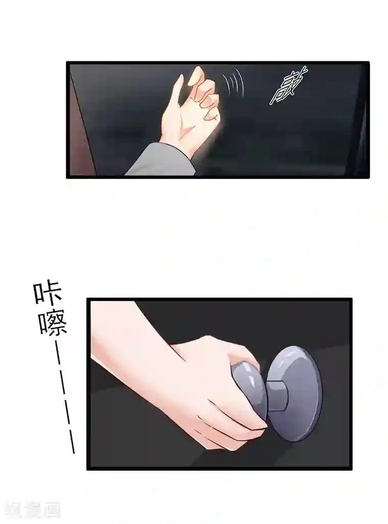 总裁爱妻想逃跑第8话 求子