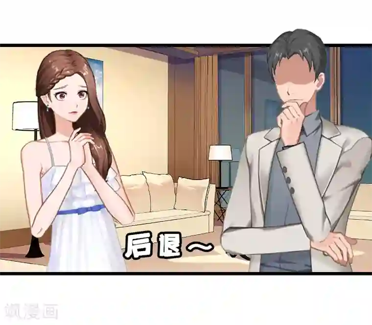 总裁爱妻想逃跑第8话 求子