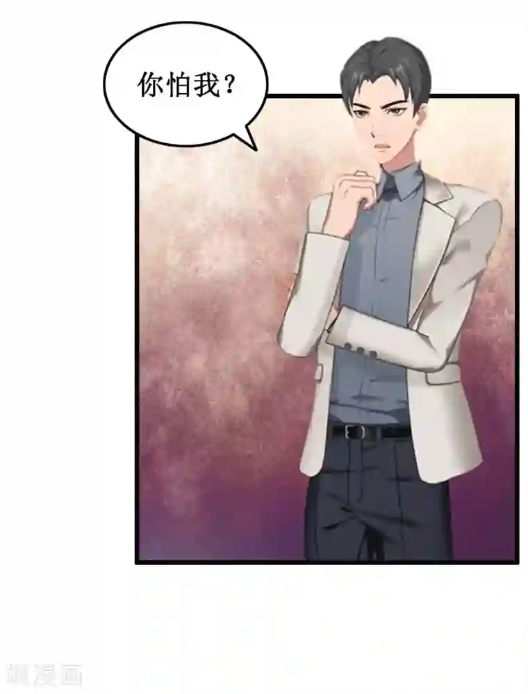 总裁爱妻想逃跑第8话 求子