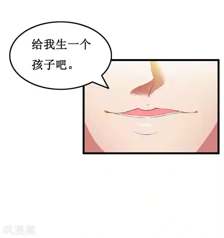 总裁爱妻想逃跑第8话 求子