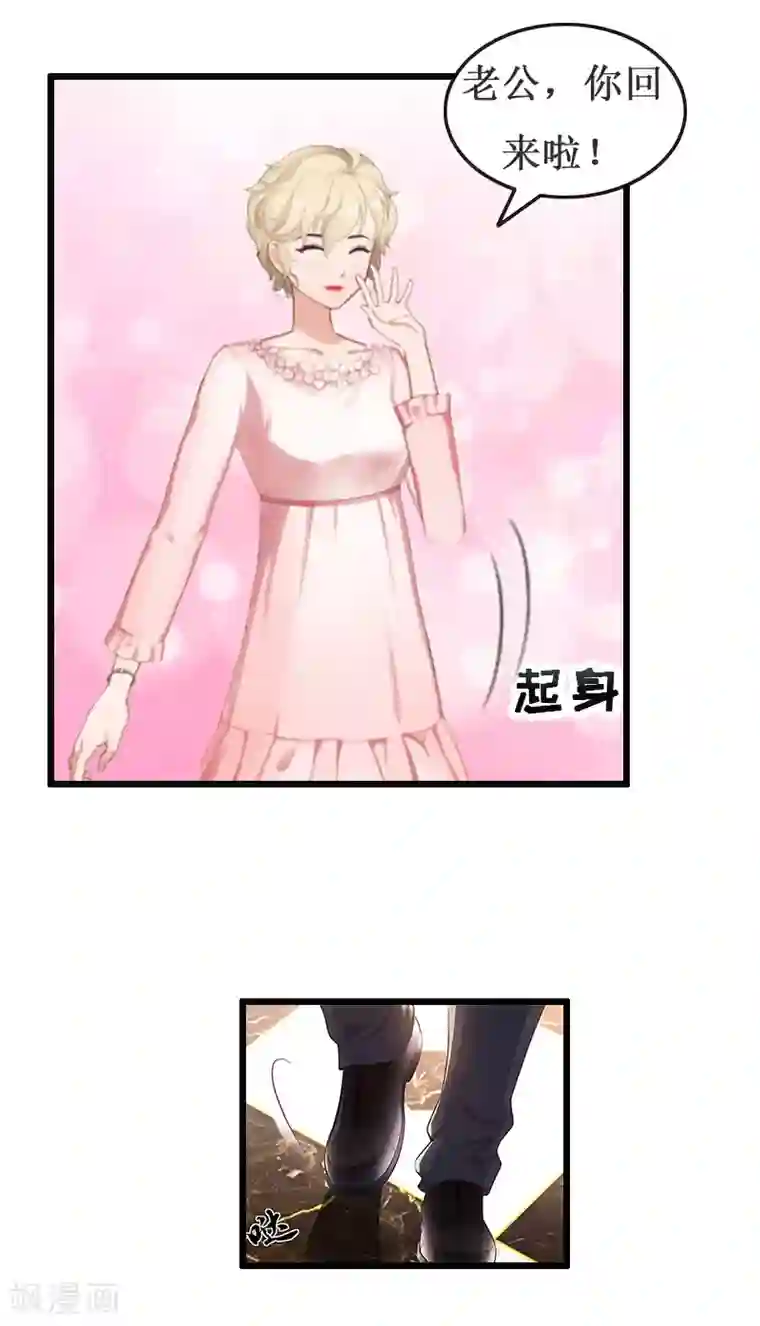 总裁爱妻想逃跑第8话 求子