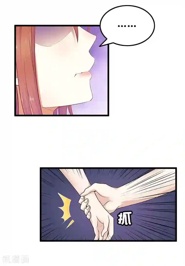 总裁爱妻想逃跑第9话 折磨