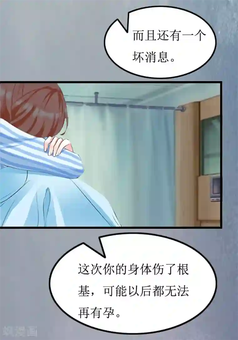 总裁爱妻想逃跑第9话 折磨