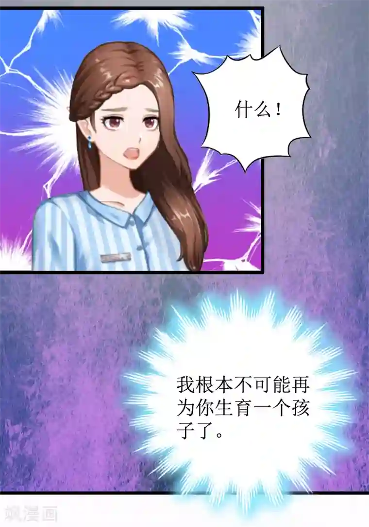 总裁爱妻想逃跑第9话 折磨