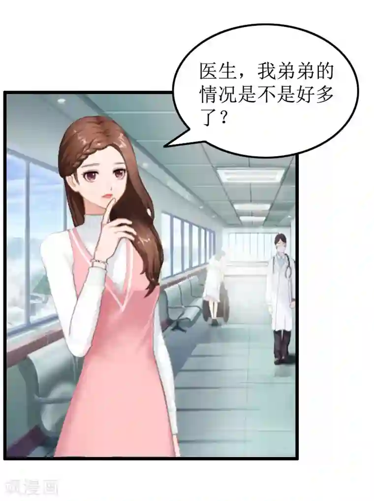 总裁爱妻想逃跑第9话 折磨