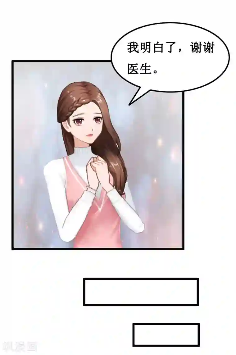 总裁爱妻想逃跑第9话 折磨