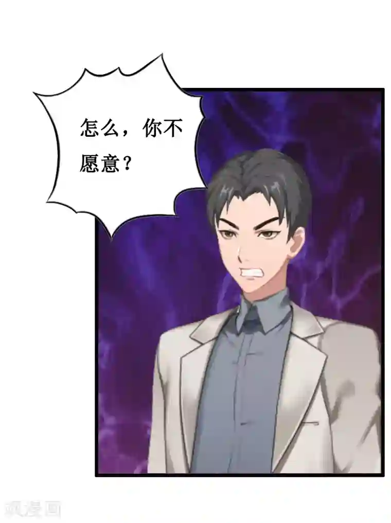 总裁爱妻想逃跑第9话 折磨