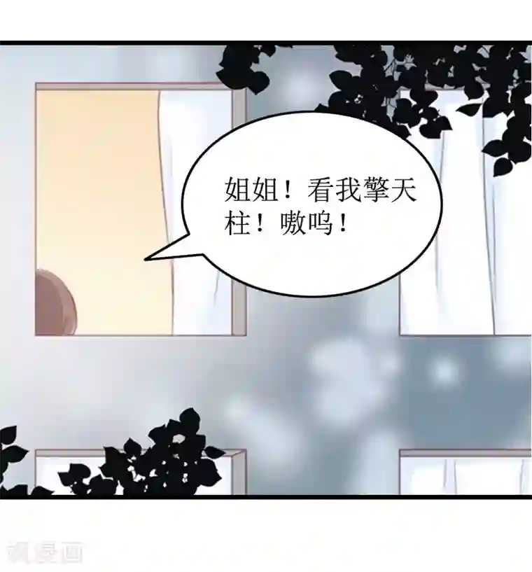 总裁爱妻想逃跑第9话 折磨