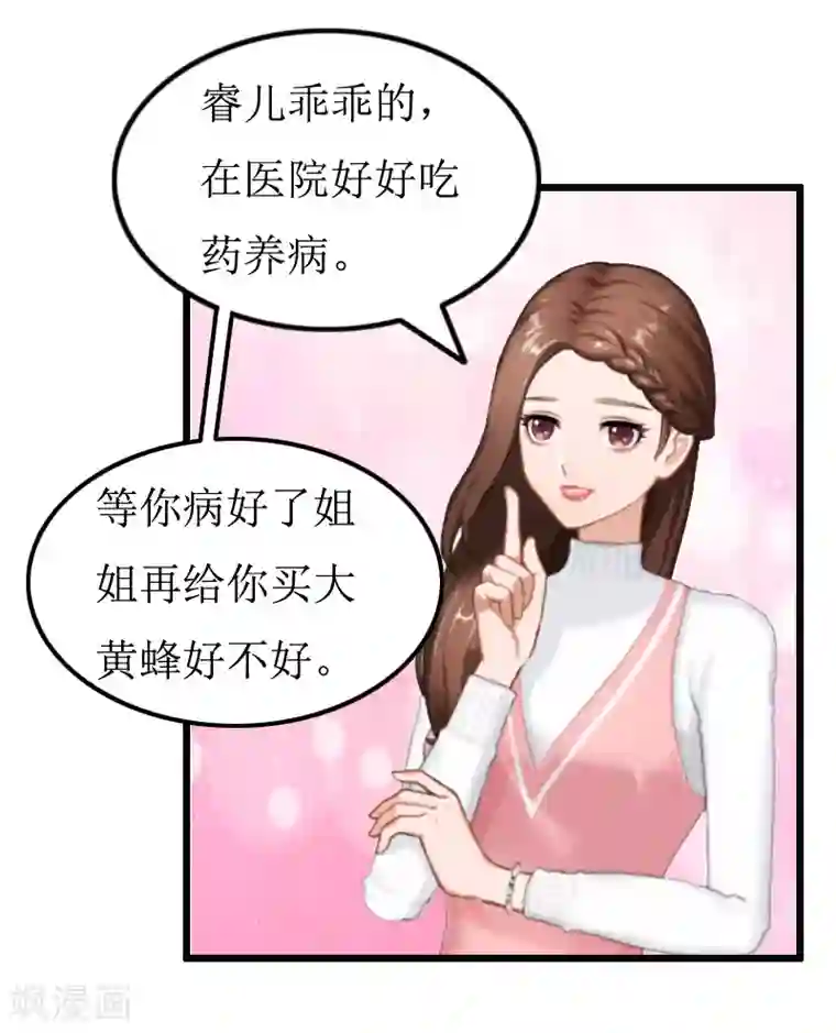 总裁爱妻想逃跑第9话 折磨