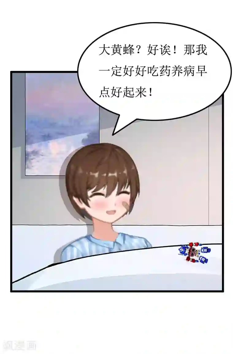 总裁爱妻想逃跑第9话 折磨