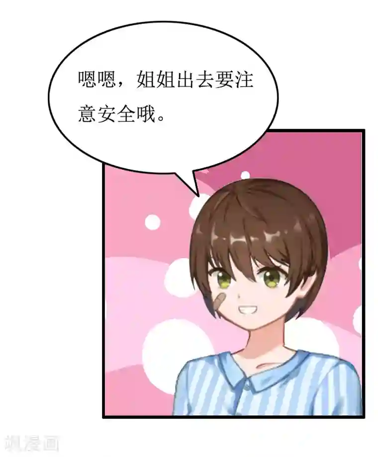 总裁爱妻想逃跑第9话 折磨