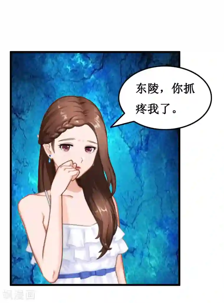 总裁爱妻想逃跑第9话 折磨