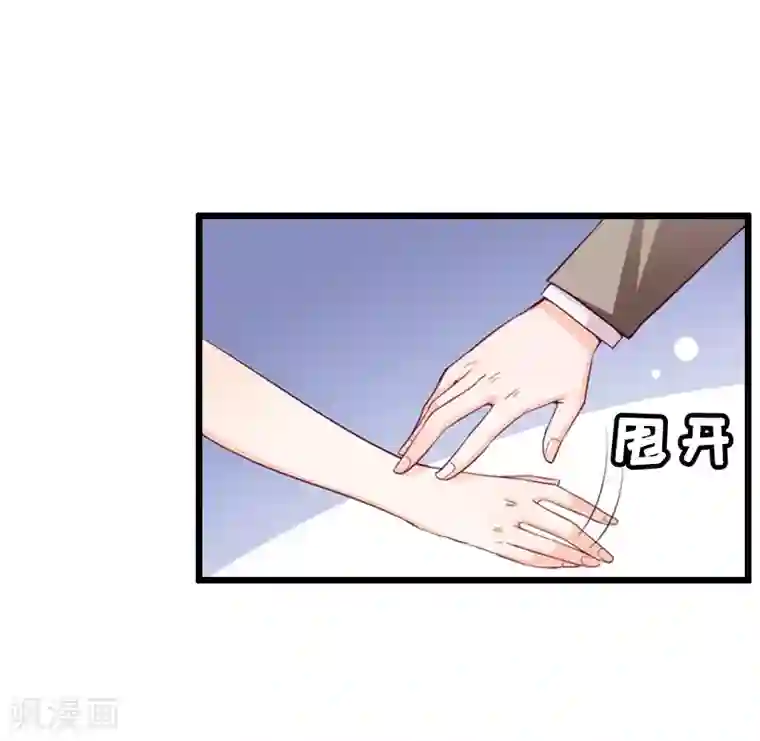 总裁爱妻想逃跑第9话 折磨