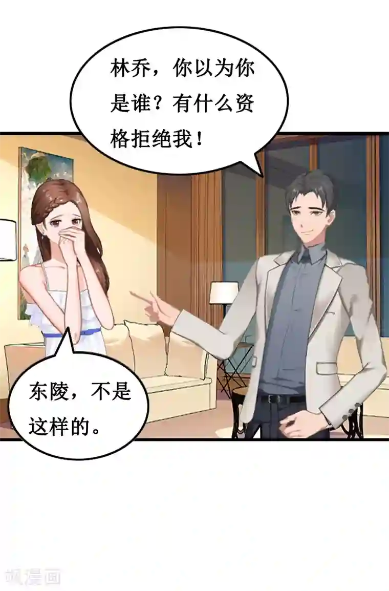 总裁爱妻想逃跑第9话 折磨