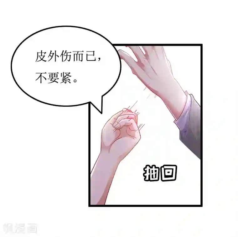 总裁爱妻想逃跑第10话 关心