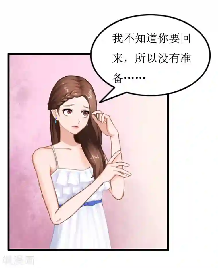 总裁爱妻想逃跑第10话 关心