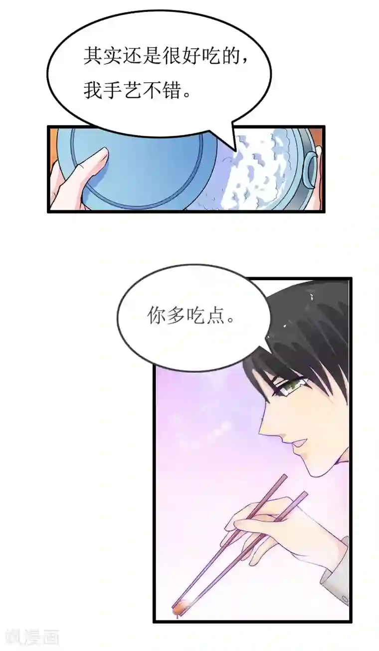 总裁爱妻想逃跑第10话 关心