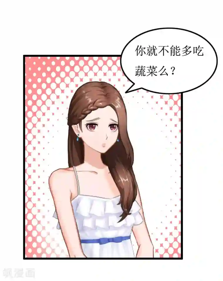 总裁爱妻想逃跑第10话 关心
