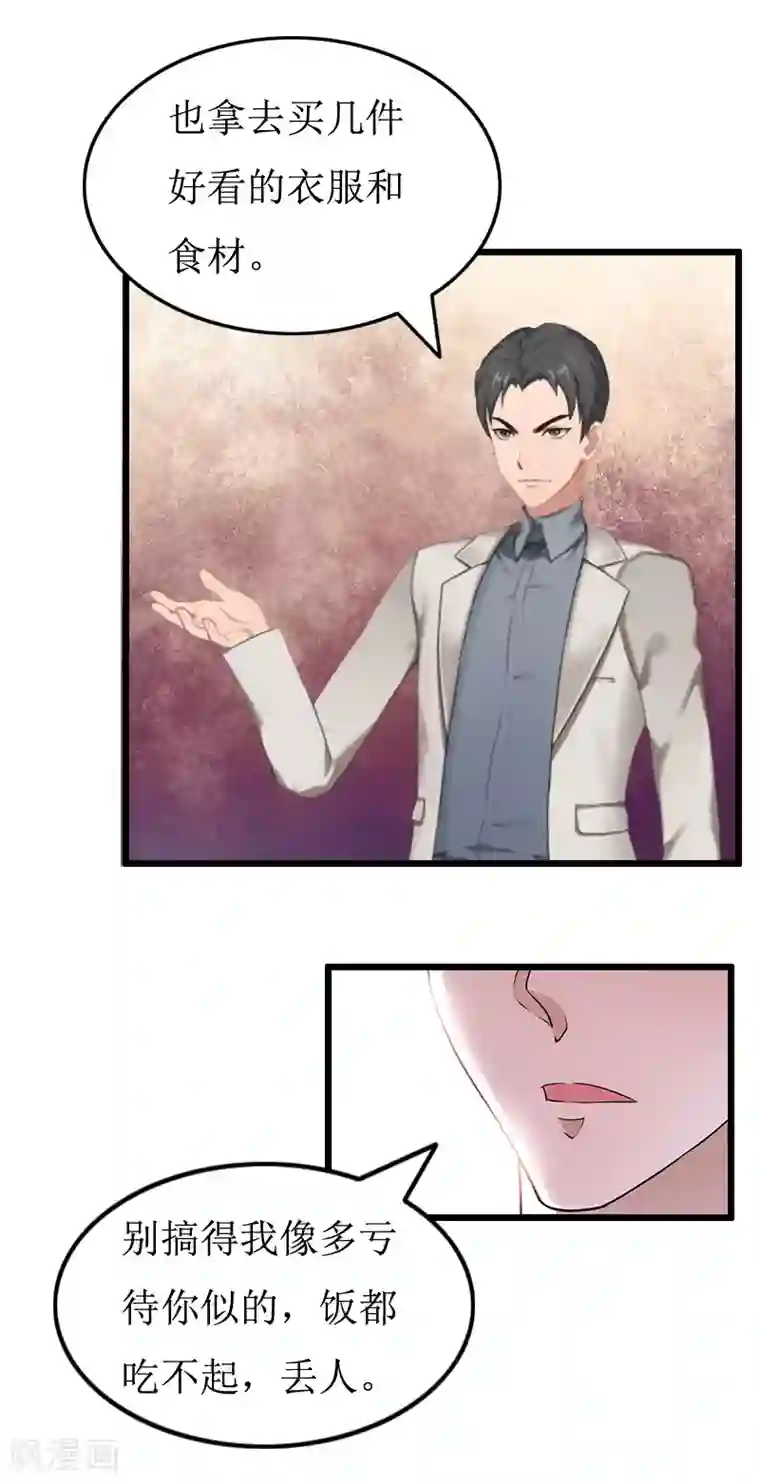 总裁爱妻想逃跑第10话 关心