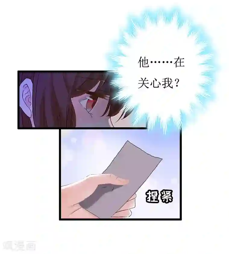 总裁爱妻想逃跑第10话 关心