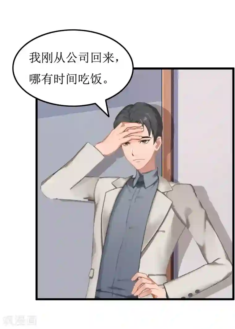 总裁爱妻想逃跑第10话 关心