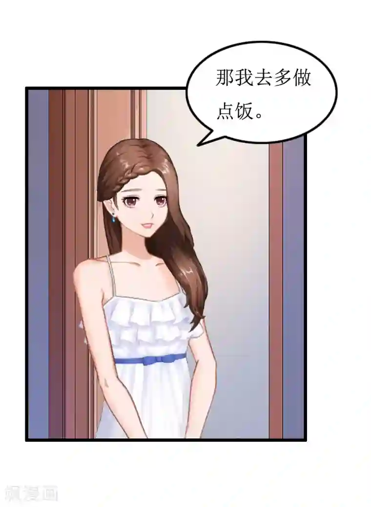 总裁爱妻想逃跑第10话 关心