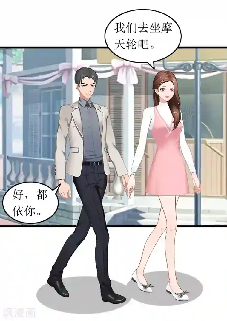 总裁爱妻想逃跑第11话 滑雪