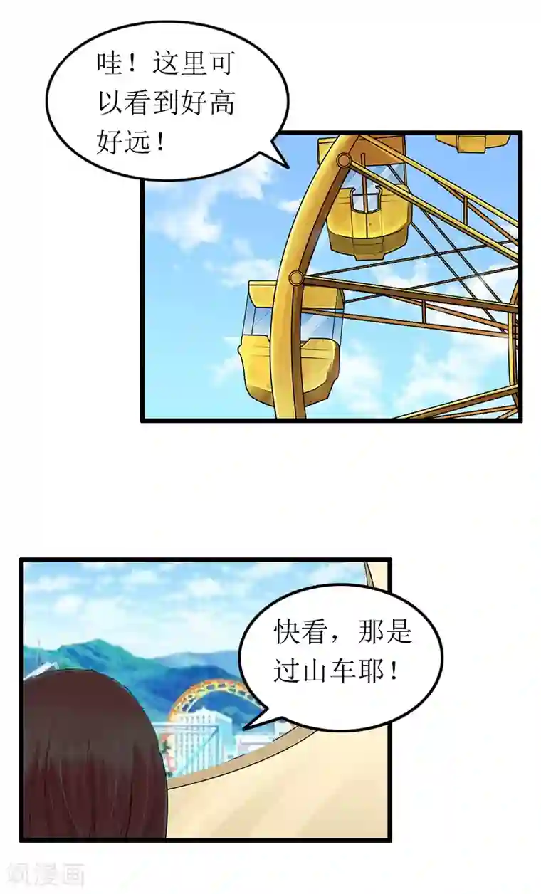 总裁爱妻想逃跑第11话 滑雪