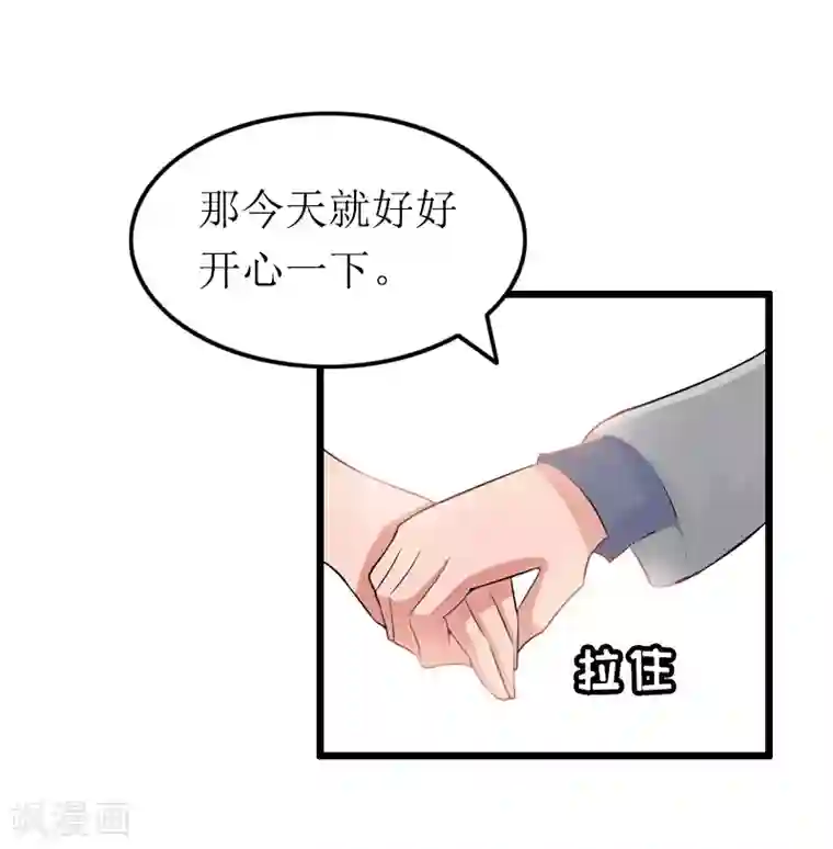 总裁爱妻想逃跑第11话 滑雪