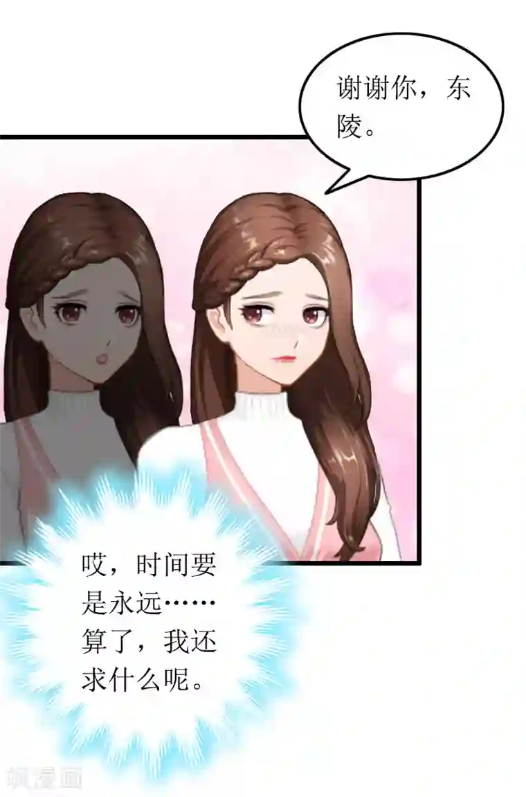 总裁爱妻想逃跑第11话 滑雪