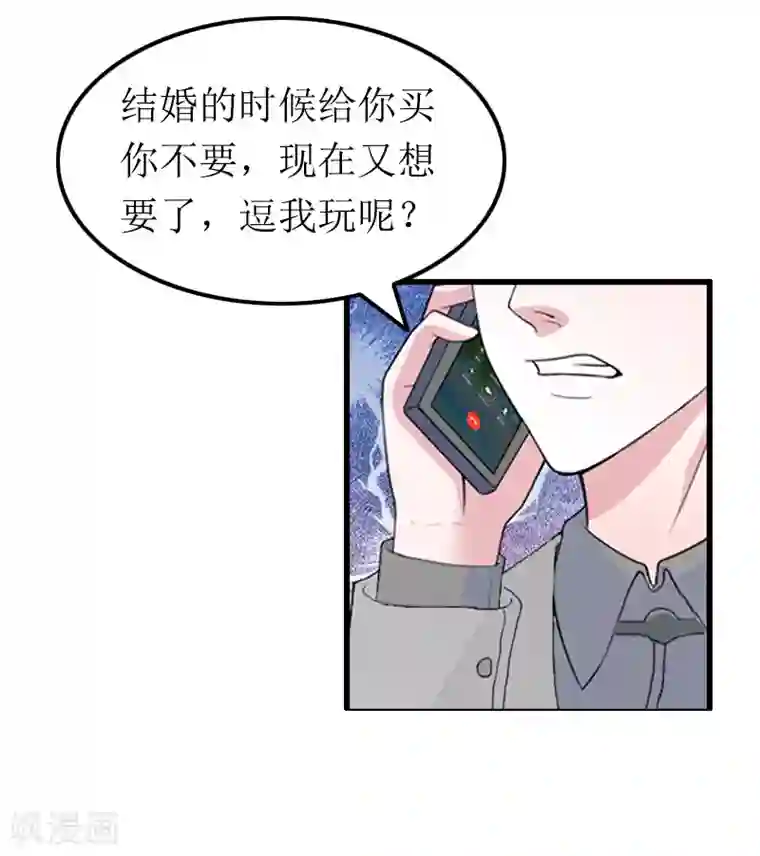 总裁爱妻想逃跑第11话 滑雪