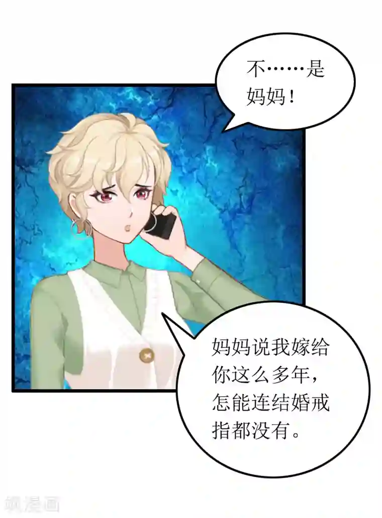 总裁爱妻想逃跑第11话 滑雪