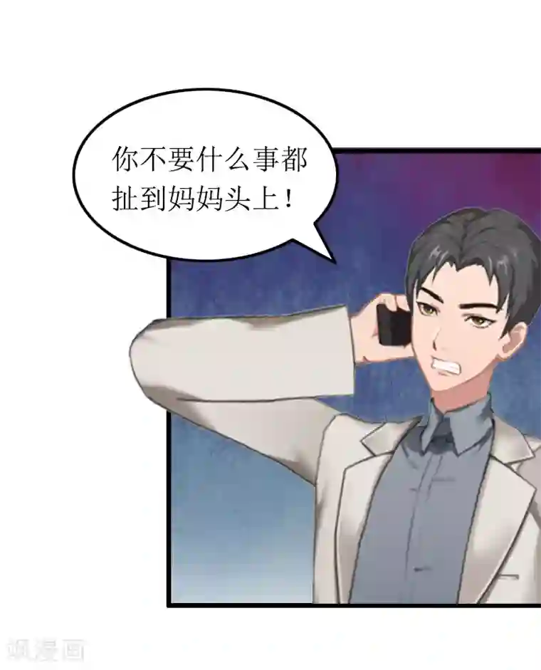 总裁爱妻想逃跑第11话 滑雪