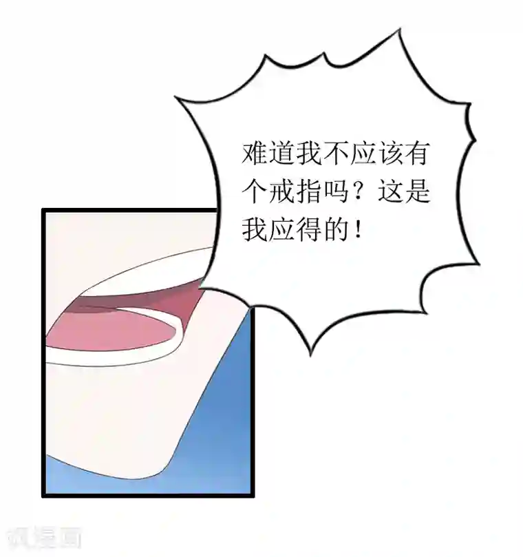 总裁爱妻想逃跑第11话 滑雪