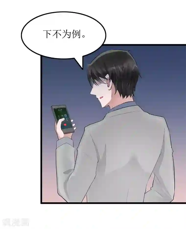 总裁爱妻想逃跑第11话 滑雪