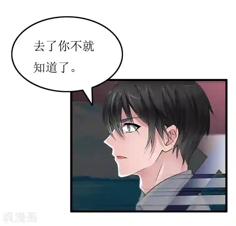 总裁爱妻想逃跑第11话 滑雪