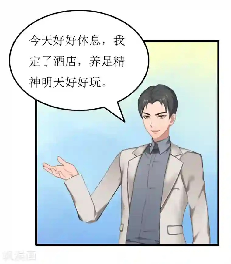 总裁爱妻想逃跑第11话 滑雪