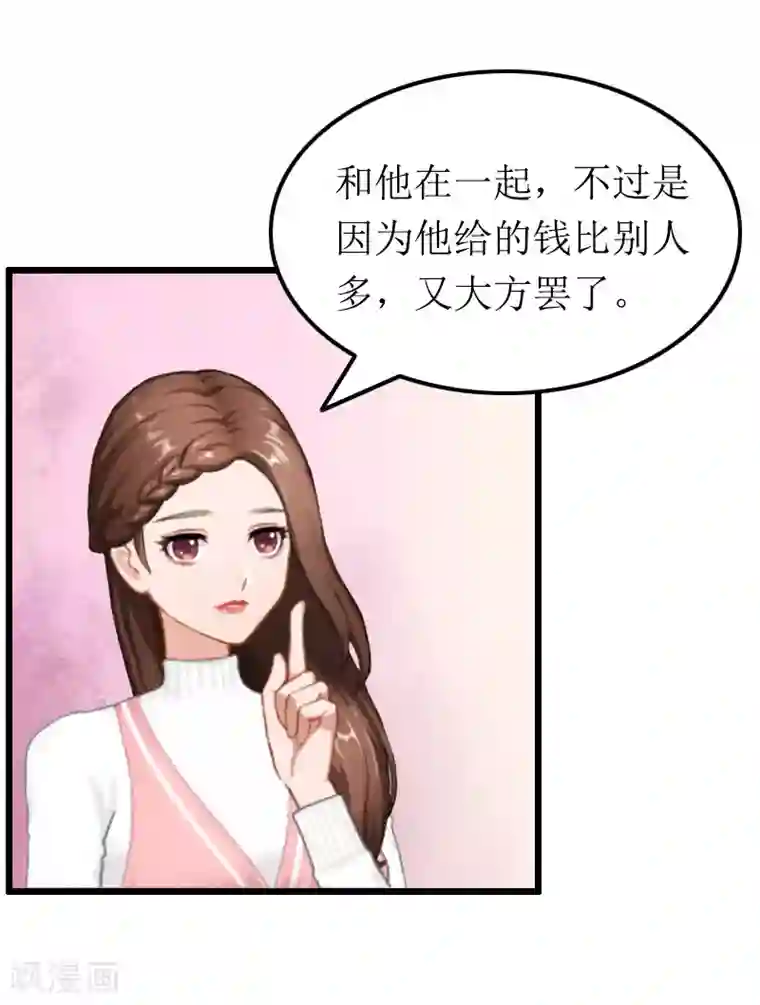 总裁爱妻想逃跑第12话 宝莱