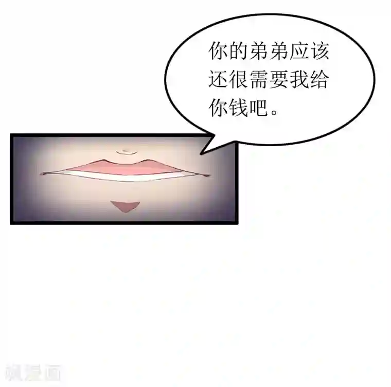 总裁爱妻想逃跑第13话 奢求