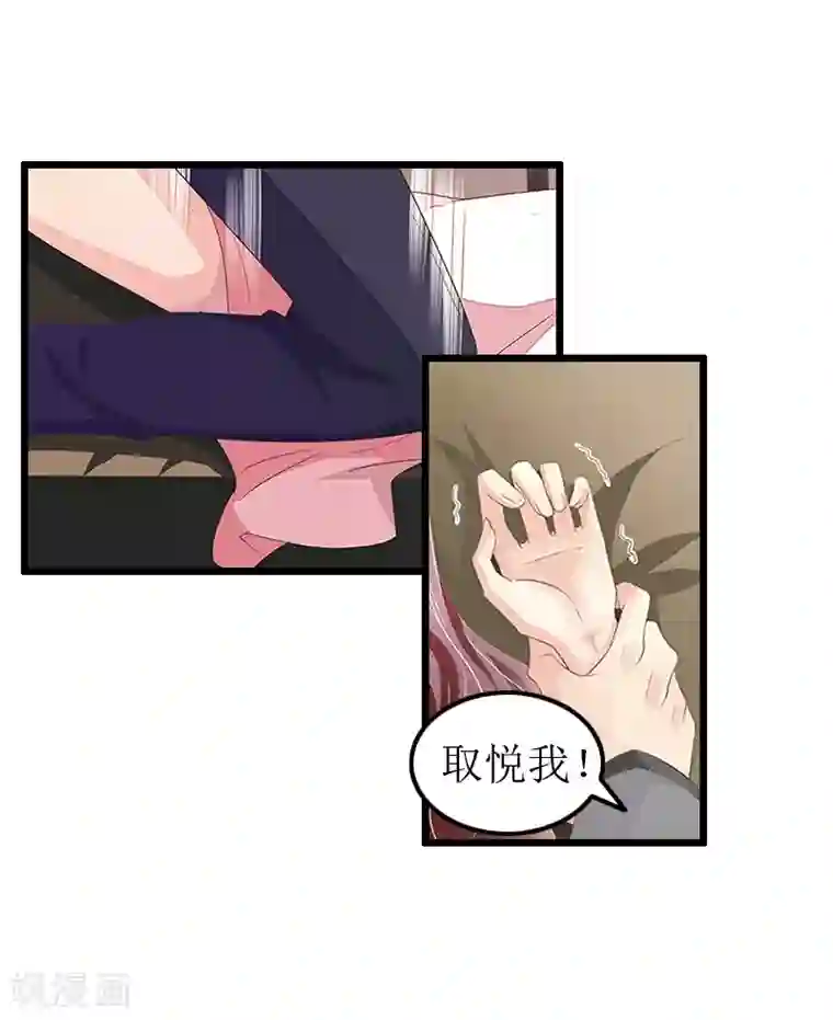 总裁爱妻想逃跑第13话 奢求