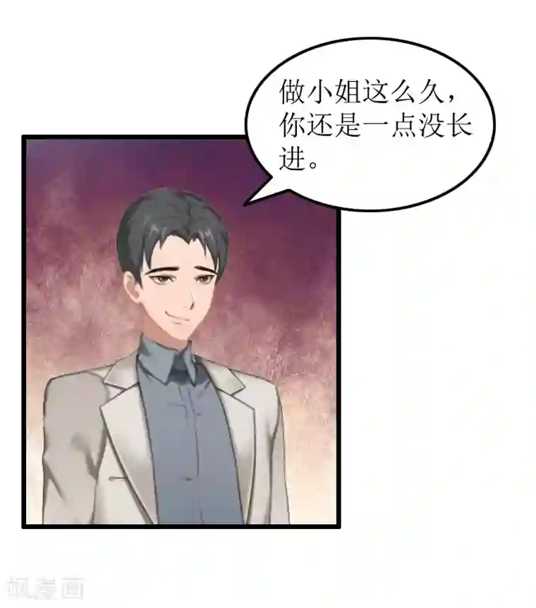 总裁爱妻想逃跑第13话 奢求